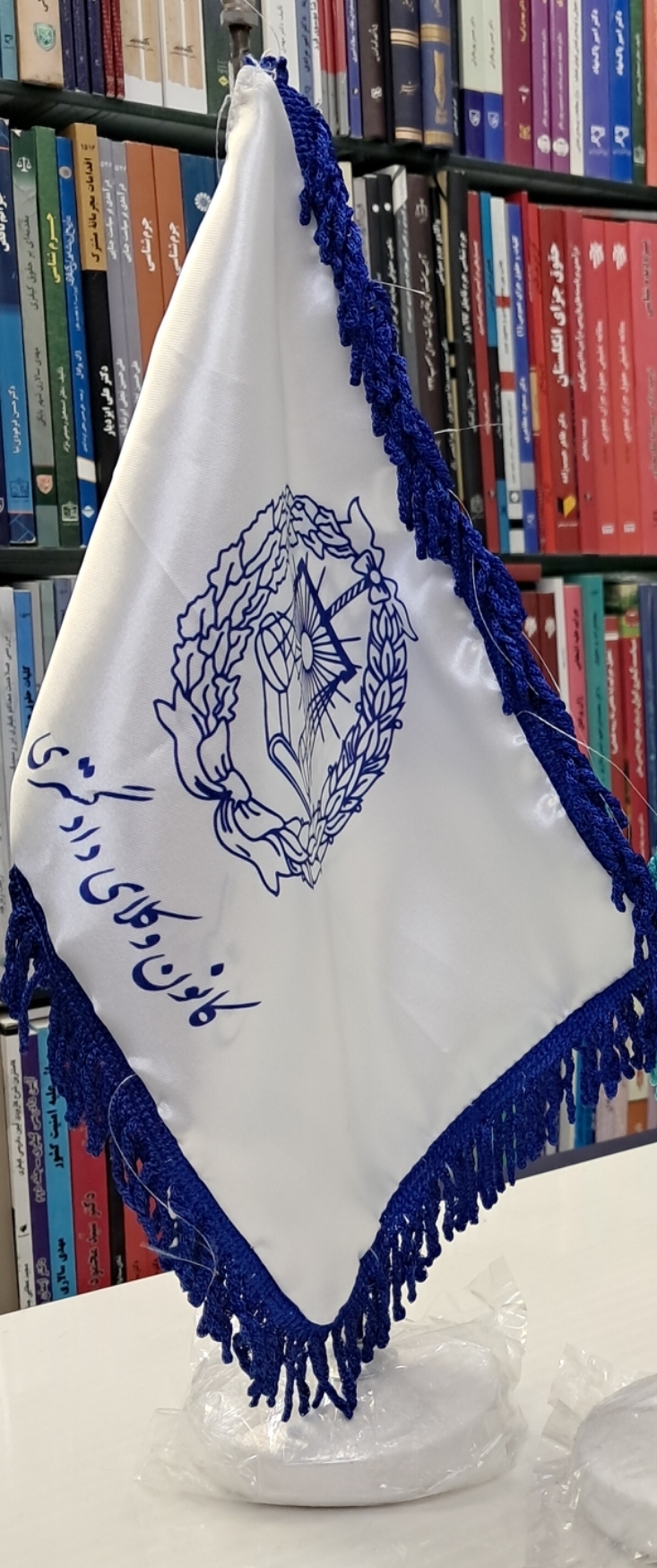 پرچم کانون وکلای دادگستری