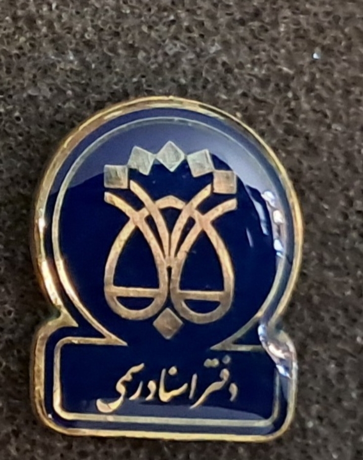 بج سینه دفتر‌اسنادرسمی